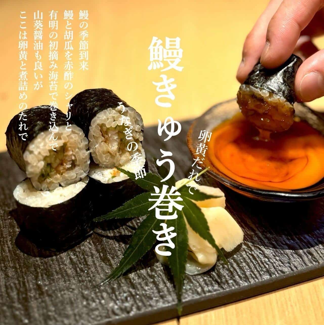 鰻フェア