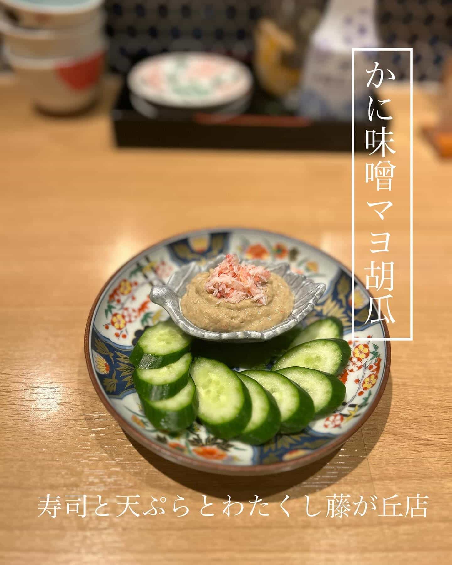 かに味噌マヨ胡瓜