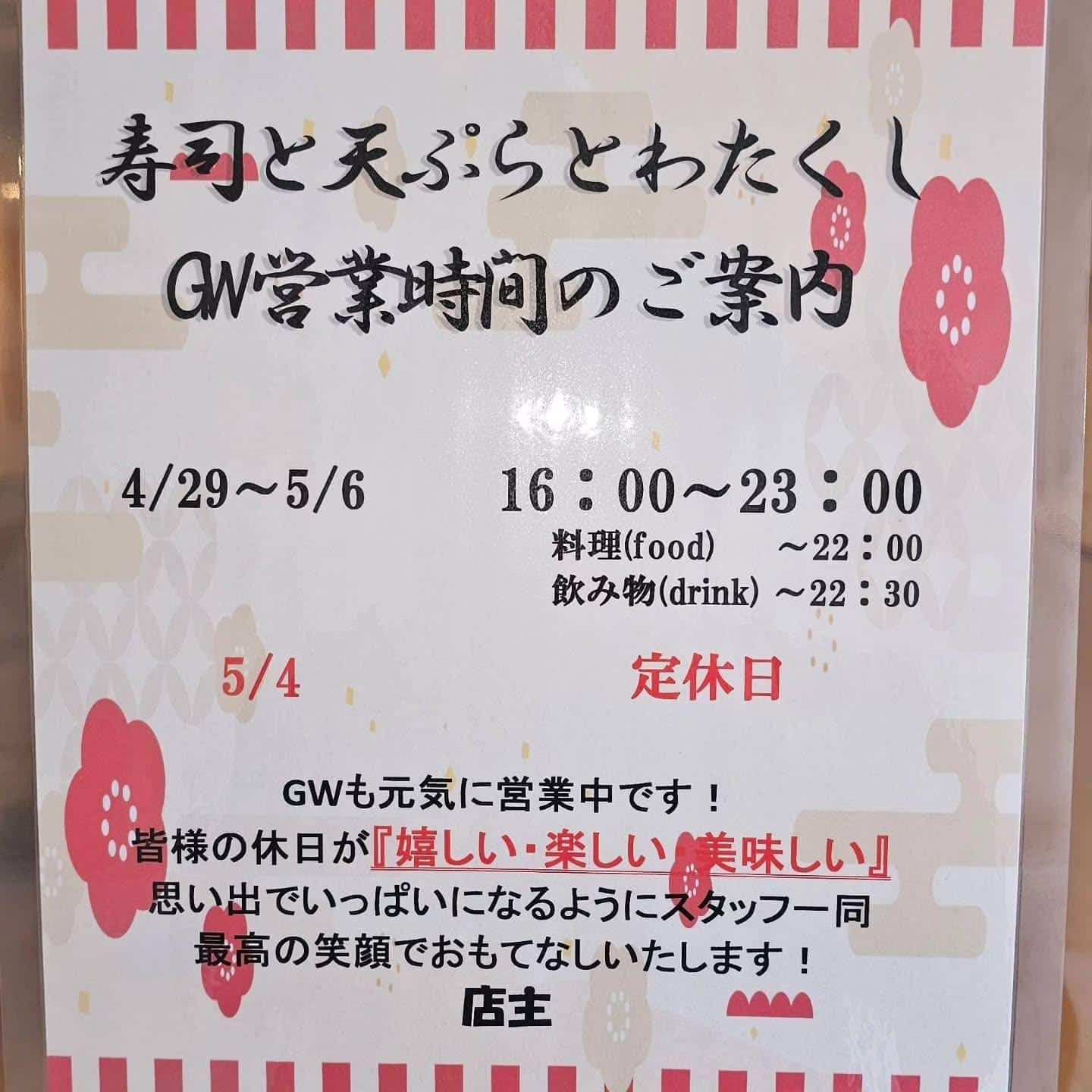 こんばんは!