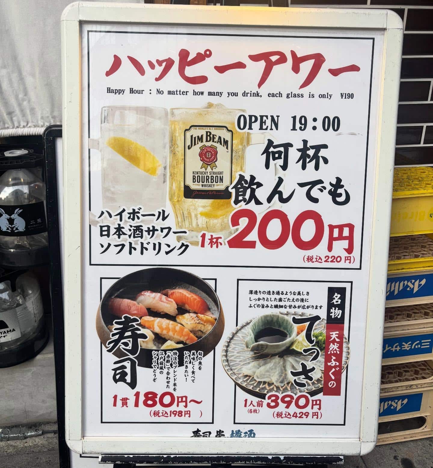 【ハッピーアワー開催中🍻】